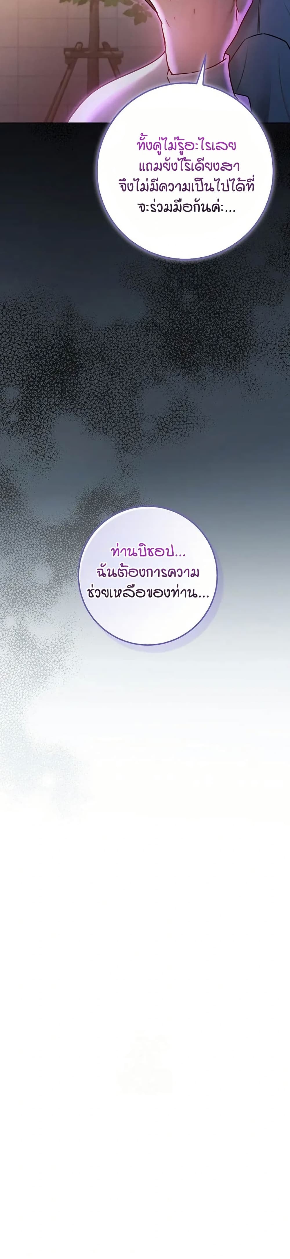 I’m a Vampire page 43