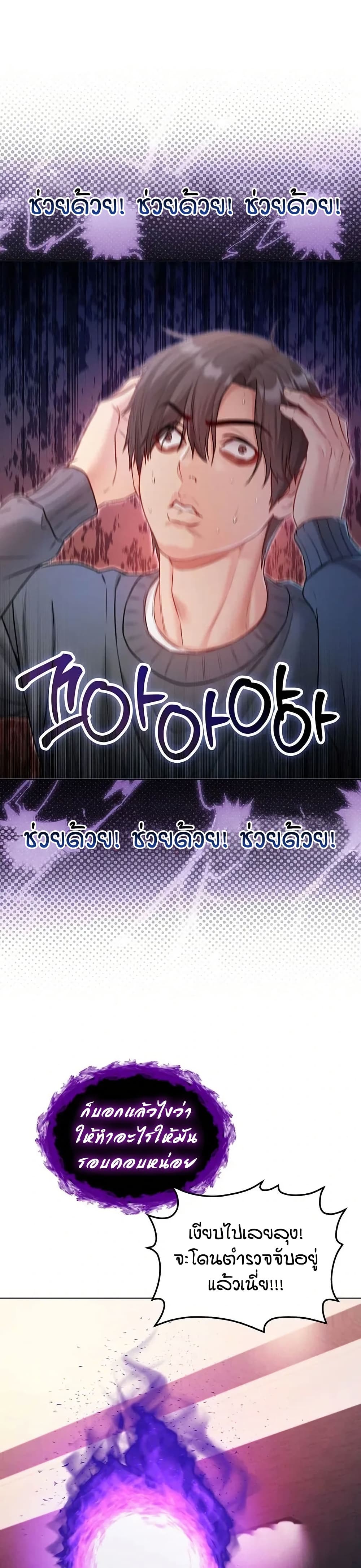 I’m a Vampire page 44