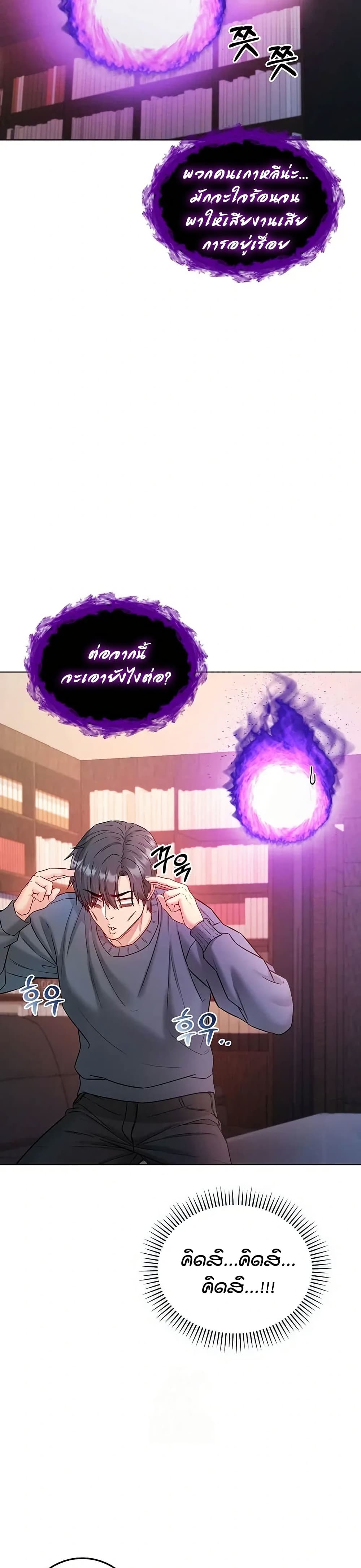 I’m a Vampire page 45