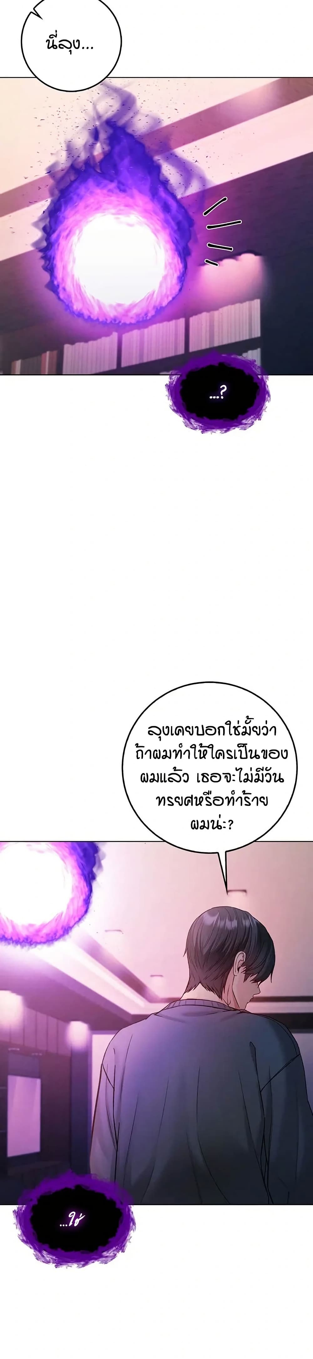I’m a Vampire page 46