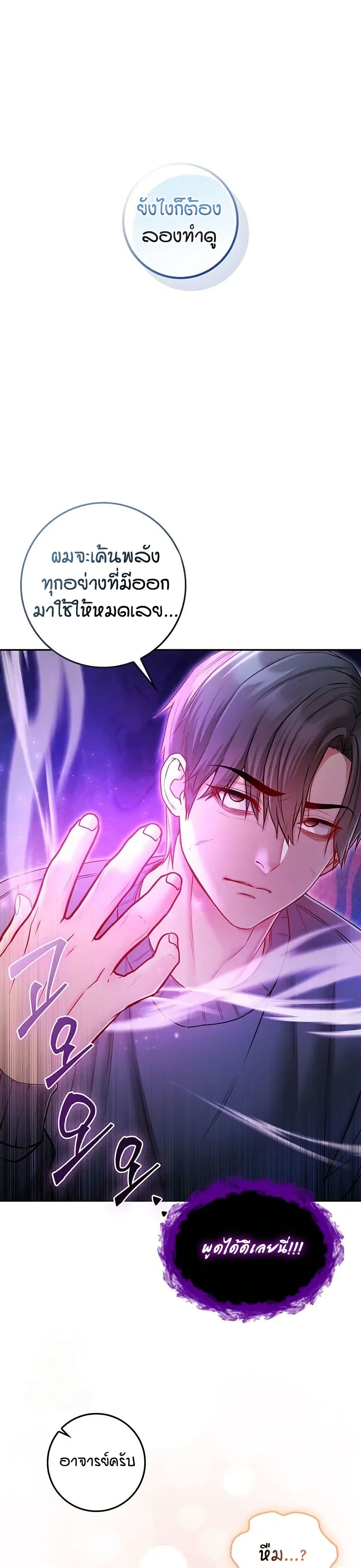 I’m a Vampire page 48