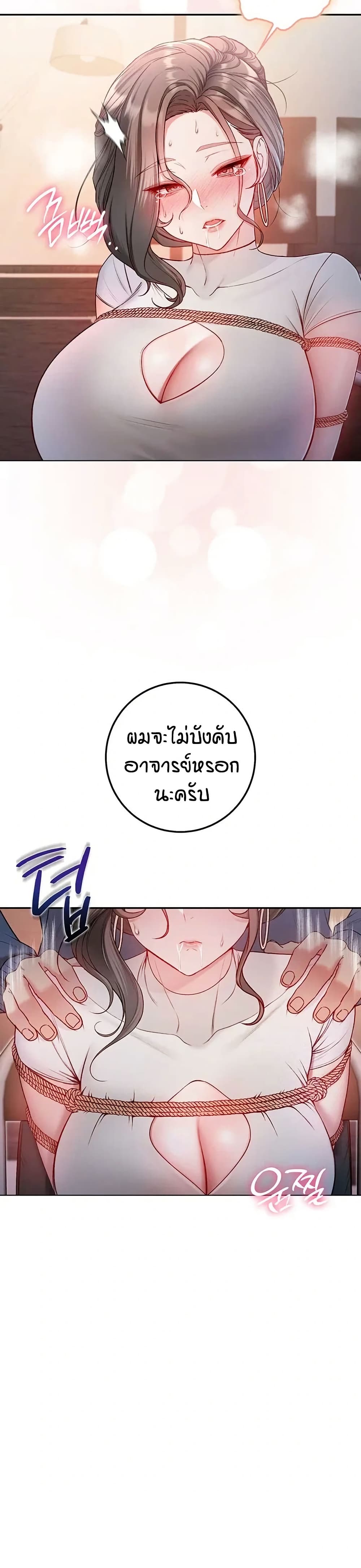 I’m a Vampire page 49