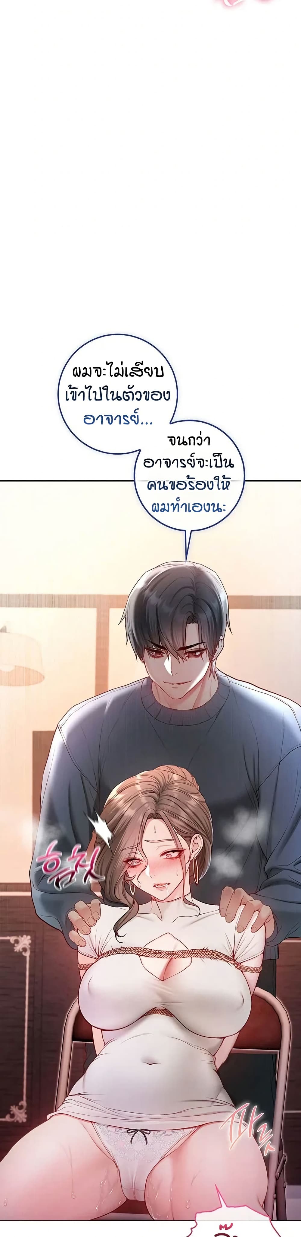 I’m a Vampire page 3