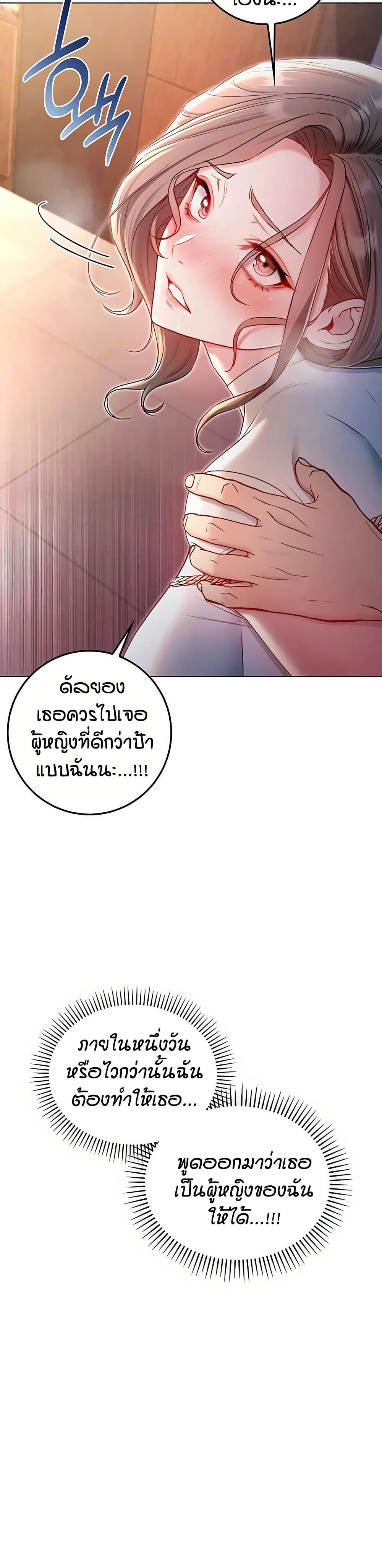 I’m a Vampire page 7