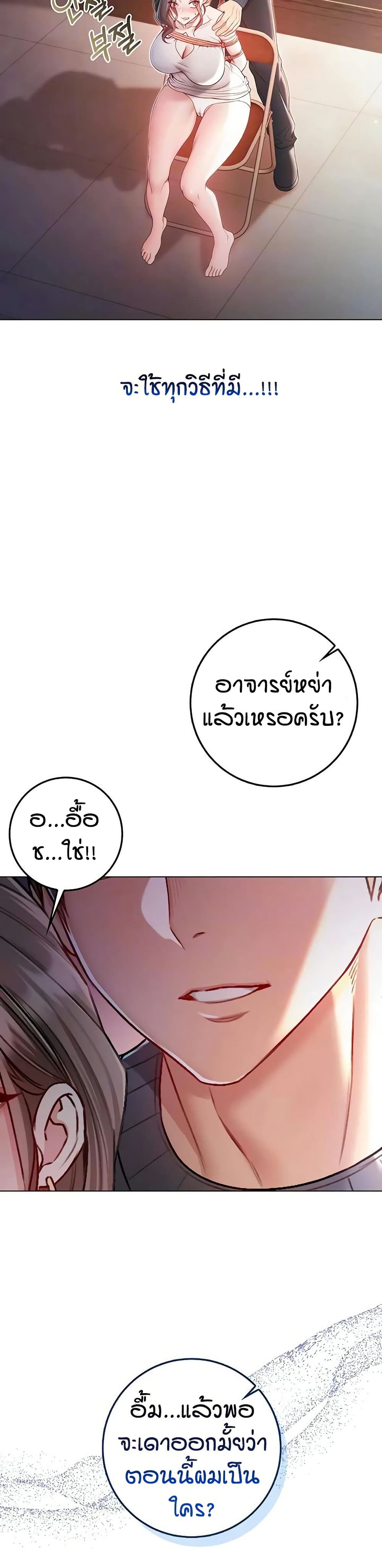 I’m a Vampire page 9