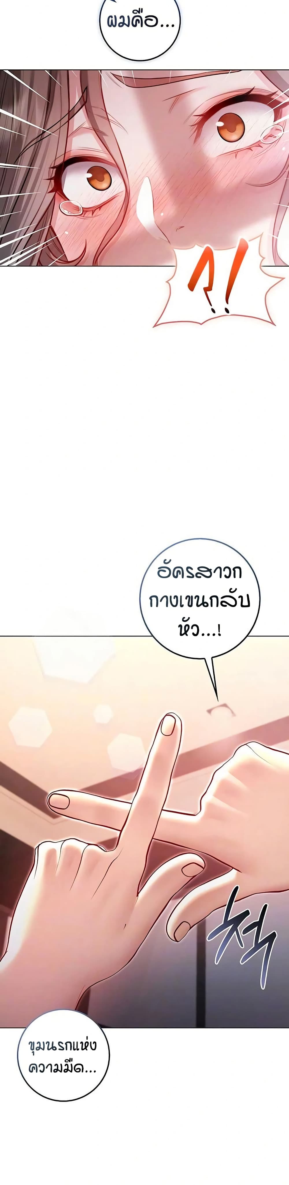I’m a Vampire page 12