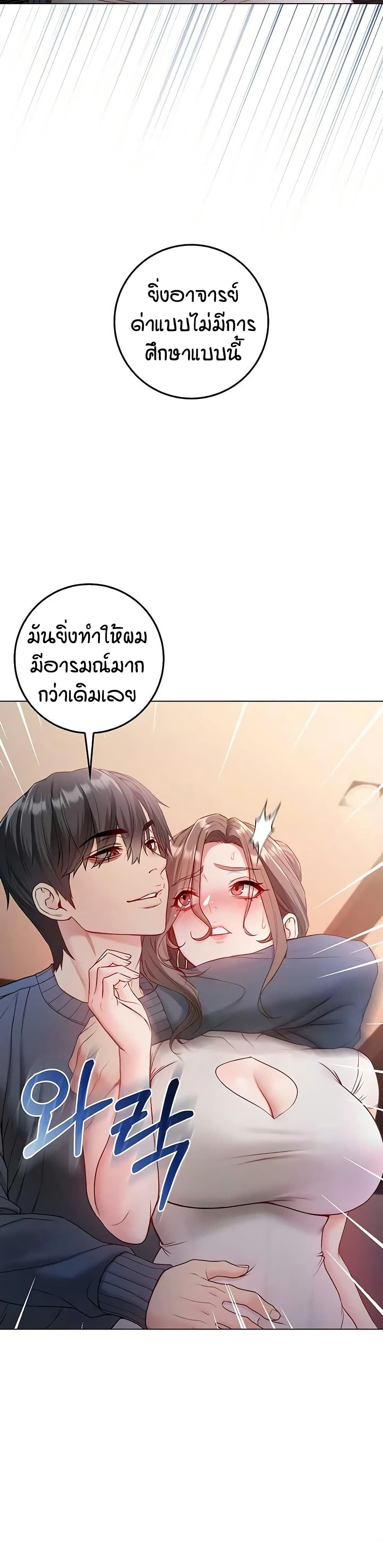 I’m a Vampire page 16