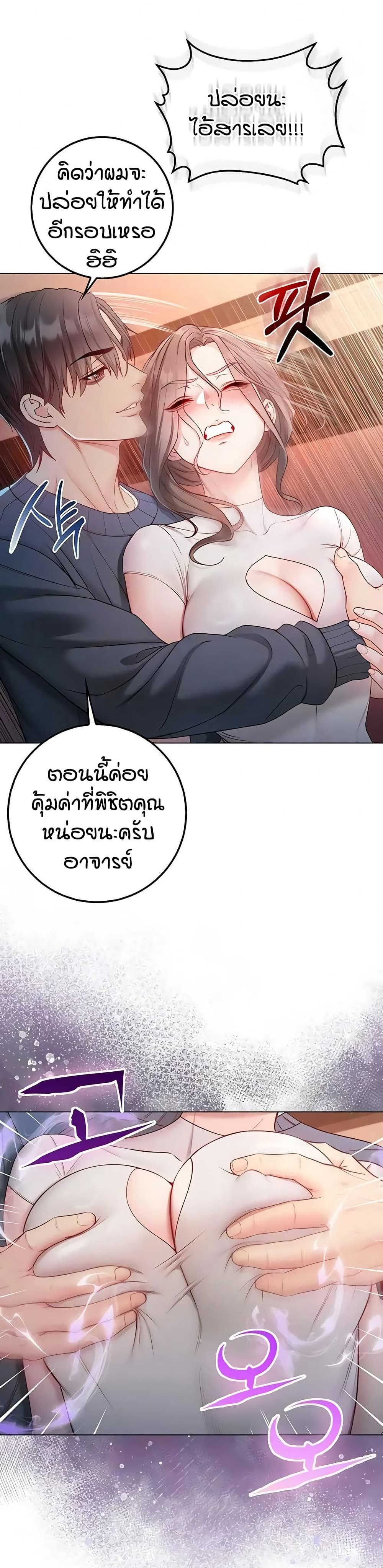 I’m a Vampire page 17