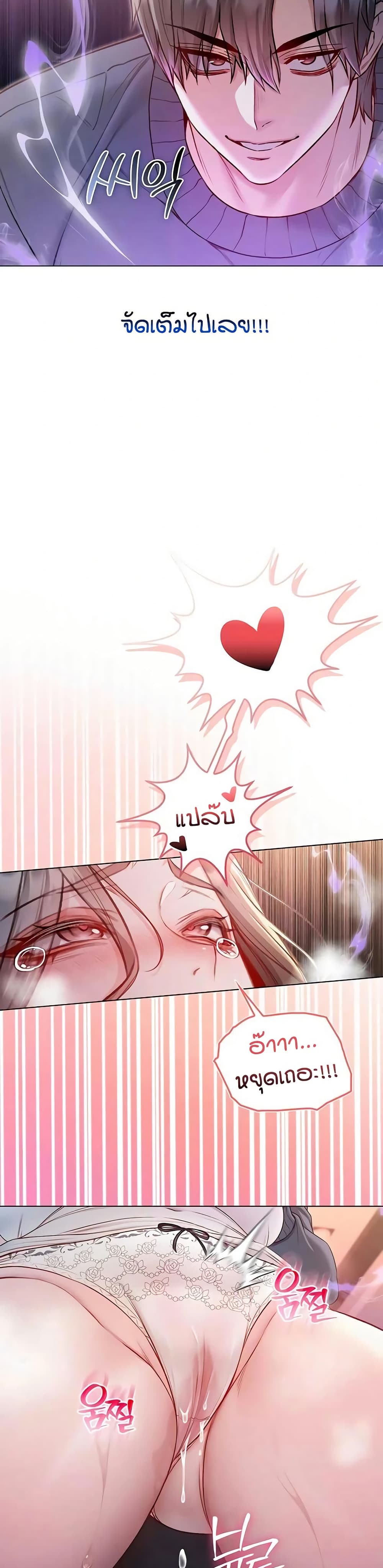 I’m a Vampire page 19