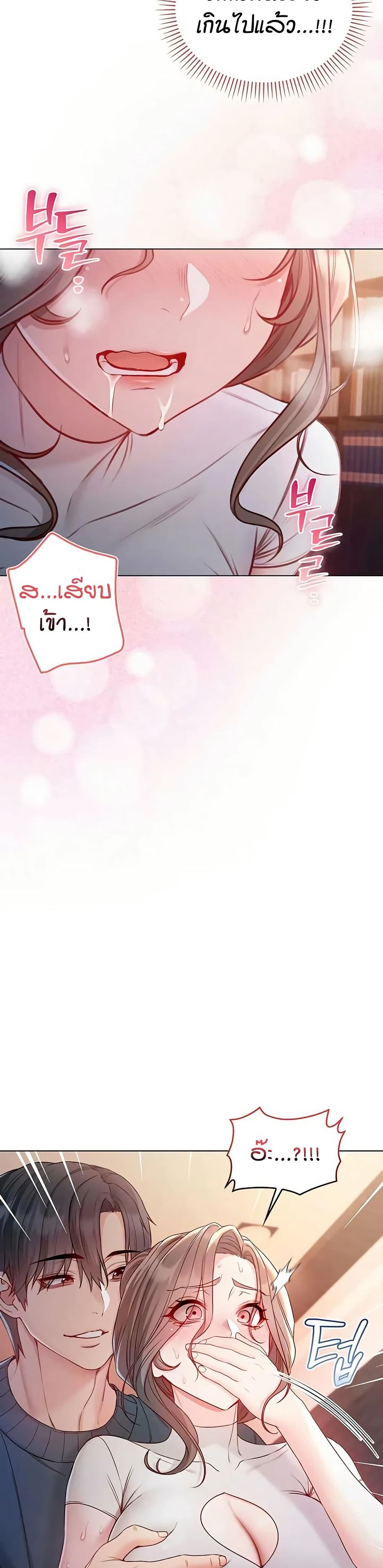 I’m a Vampire page 21