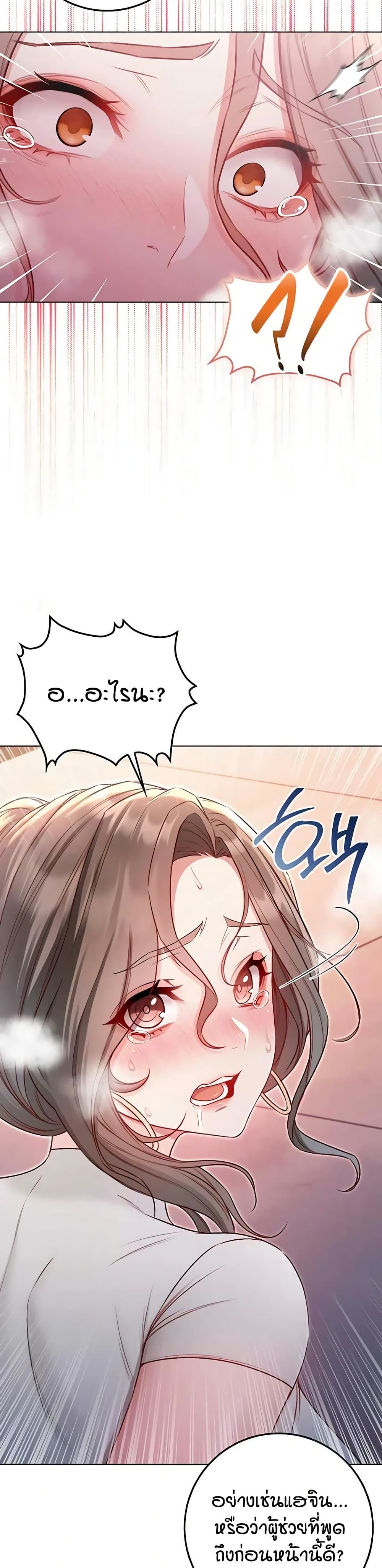 I’m a Vampire page 23