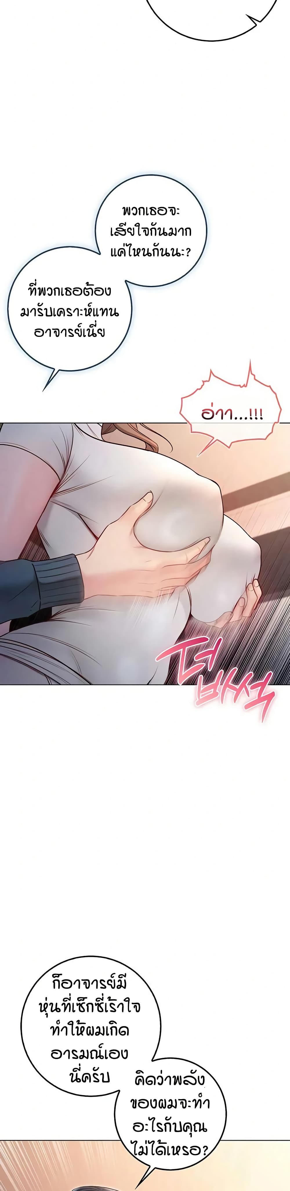 I’m a Vampire page 24