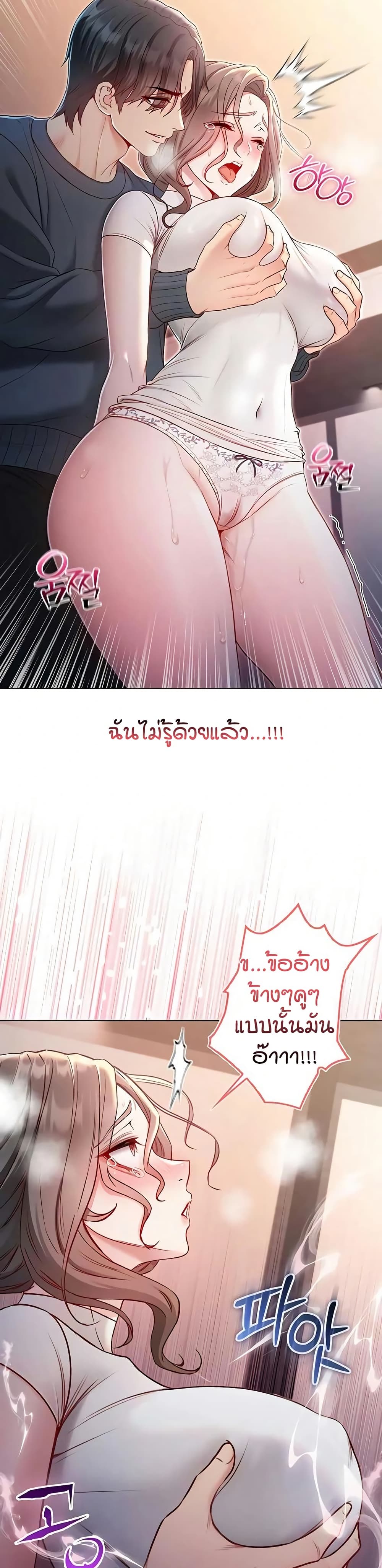 I’m a Vampire page 25