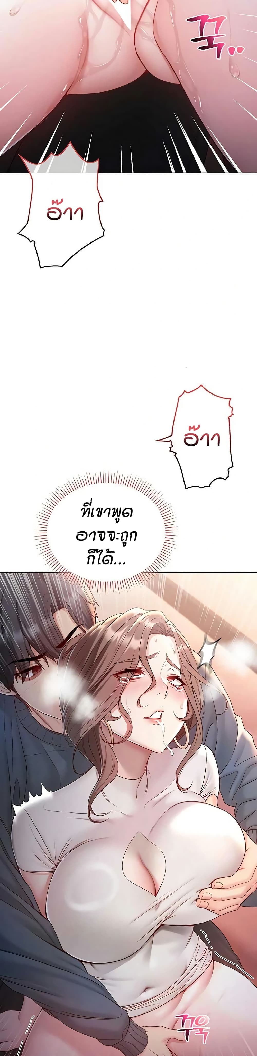 I’m a Vampire page 27