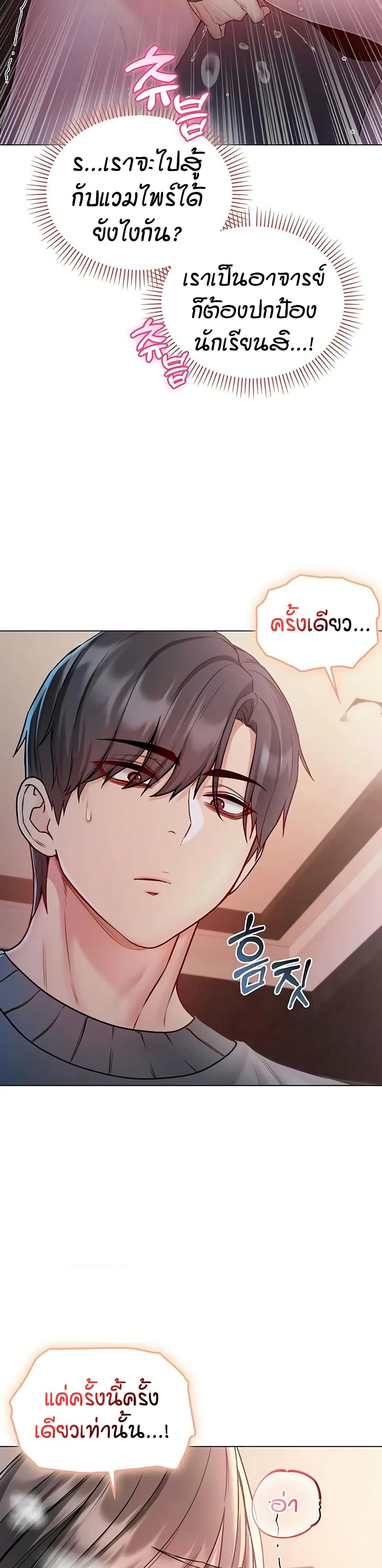 I’m a Vampire page 28