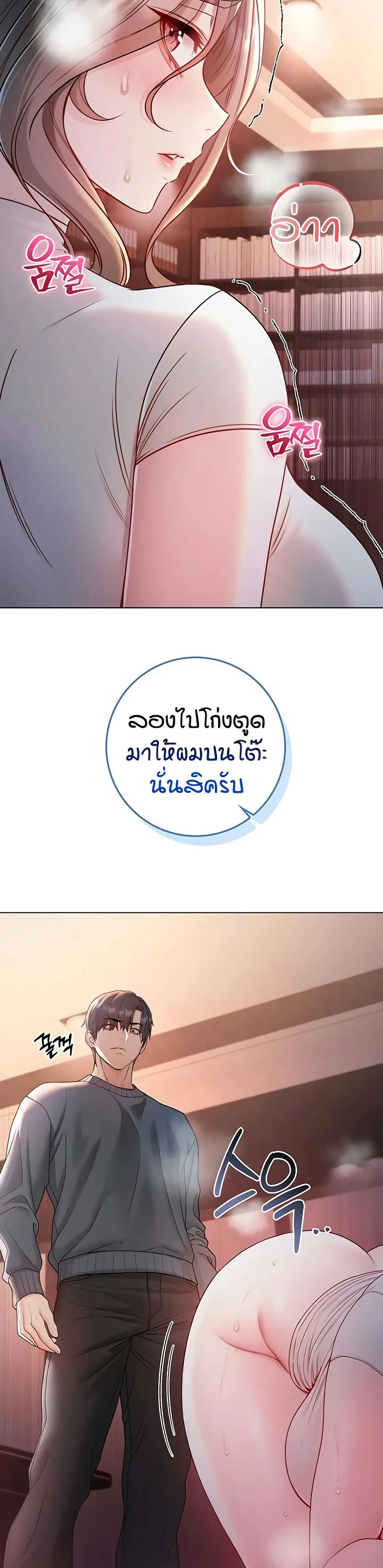 I’m a Vampire page 29