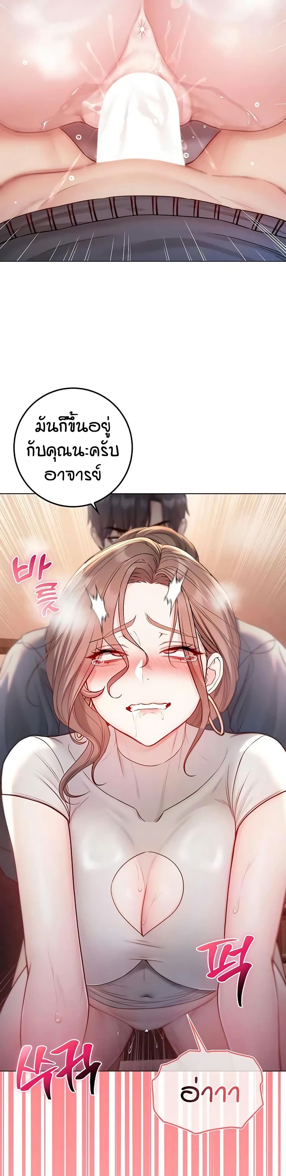 I’m a Vampire page 32
