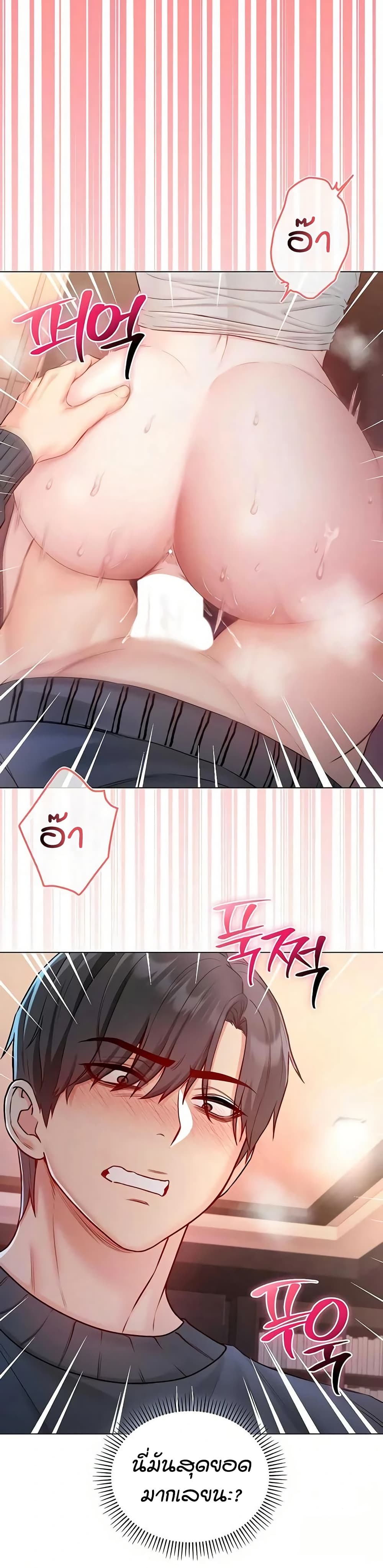 I’m a Vampire page 33