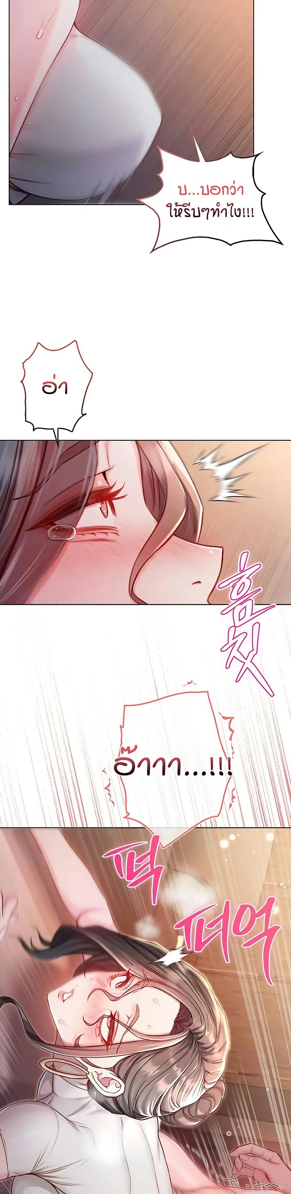 I’m a Vampire page 36