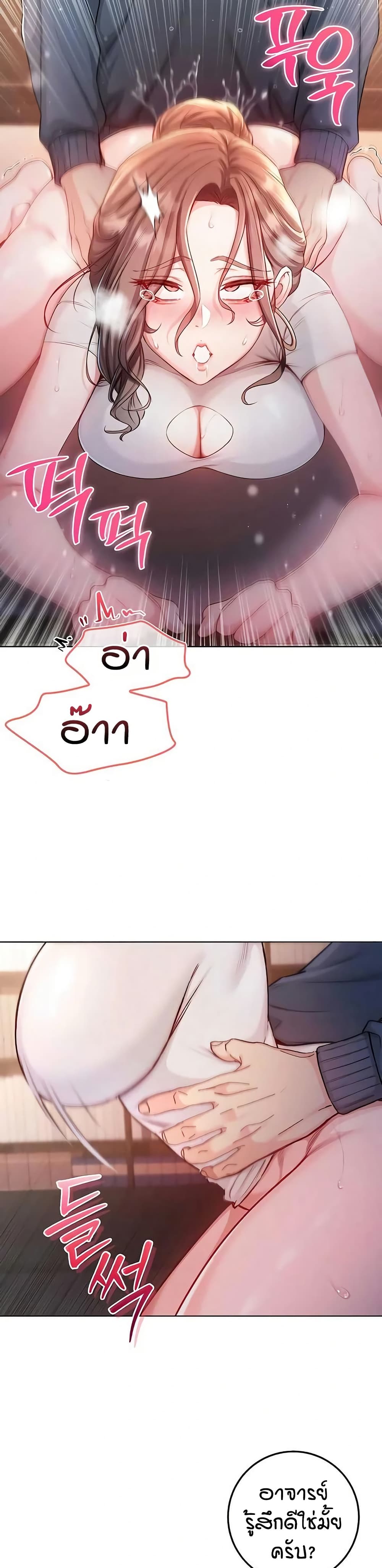 I’m a Vampire page 38