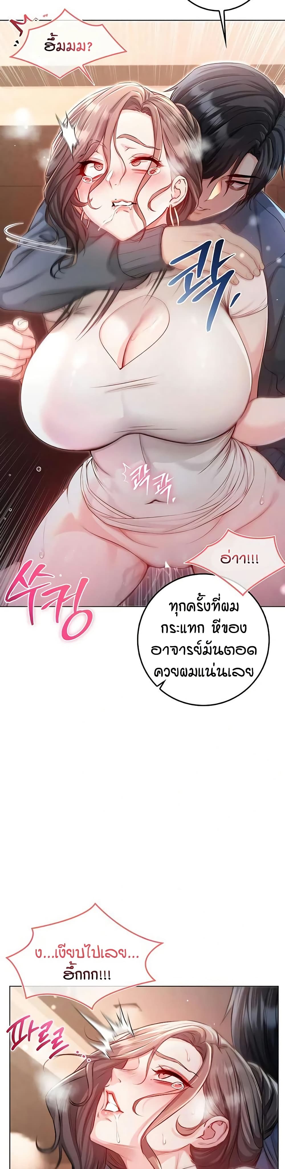 I’m a Vampire page 39