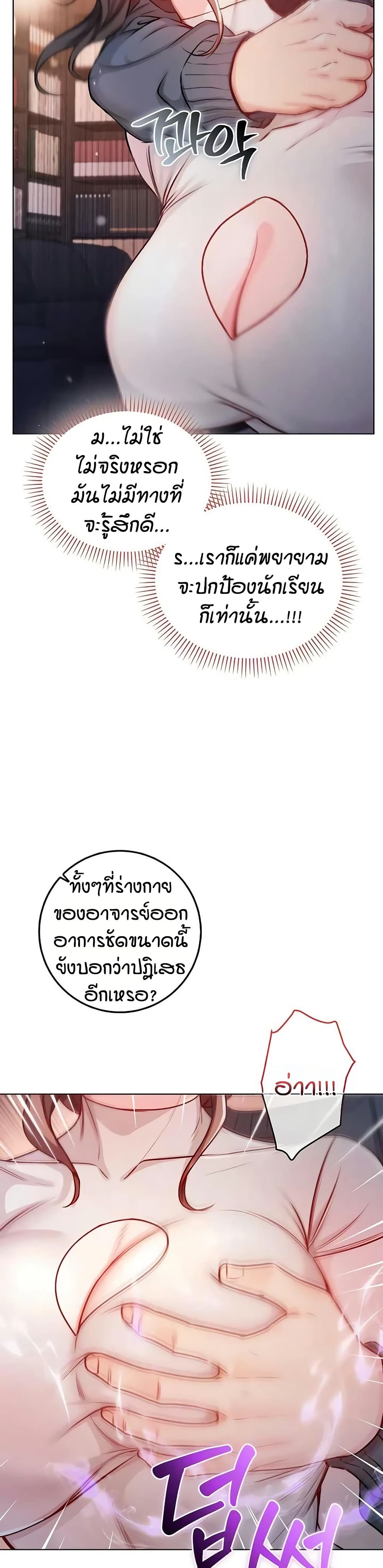 I’m a Vampire page 40
