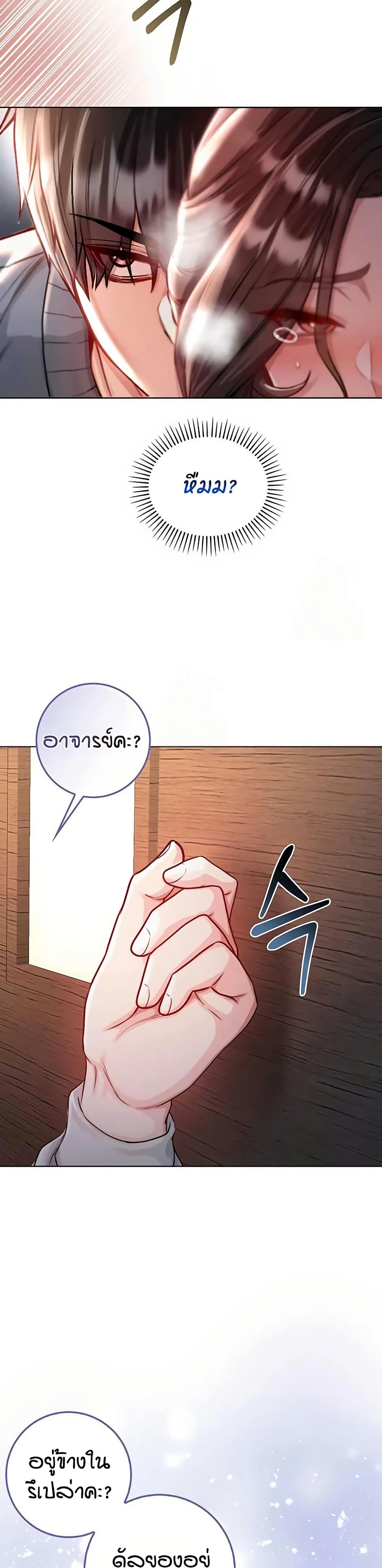 I’m a Vampire page 42