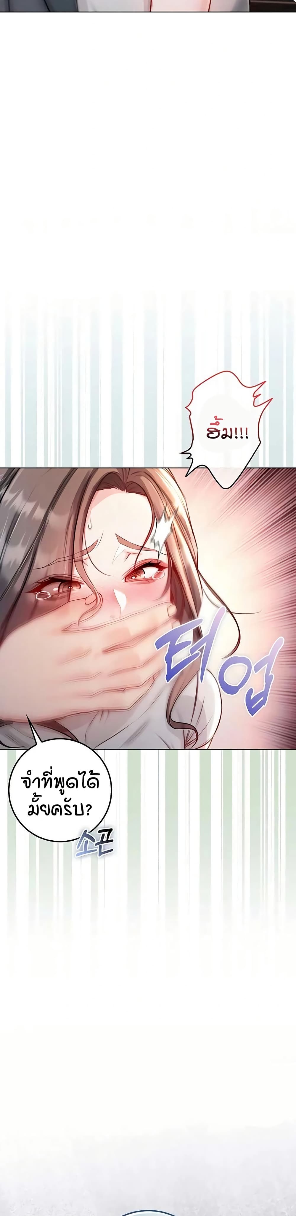 I’m a Vampire page 44