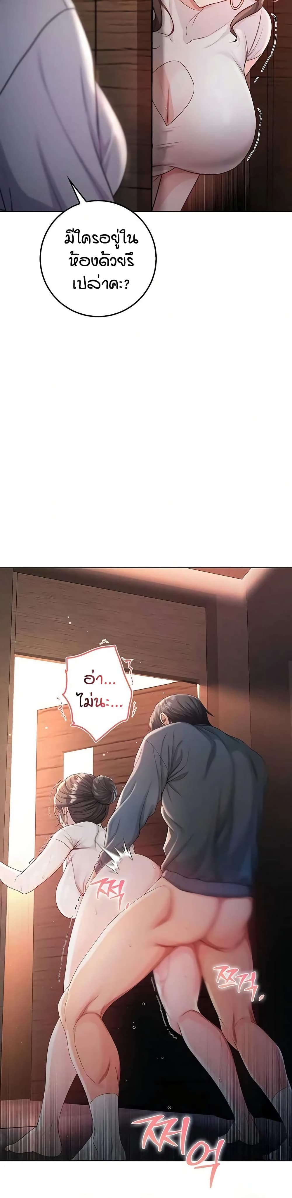 I’m a Vampire page 47