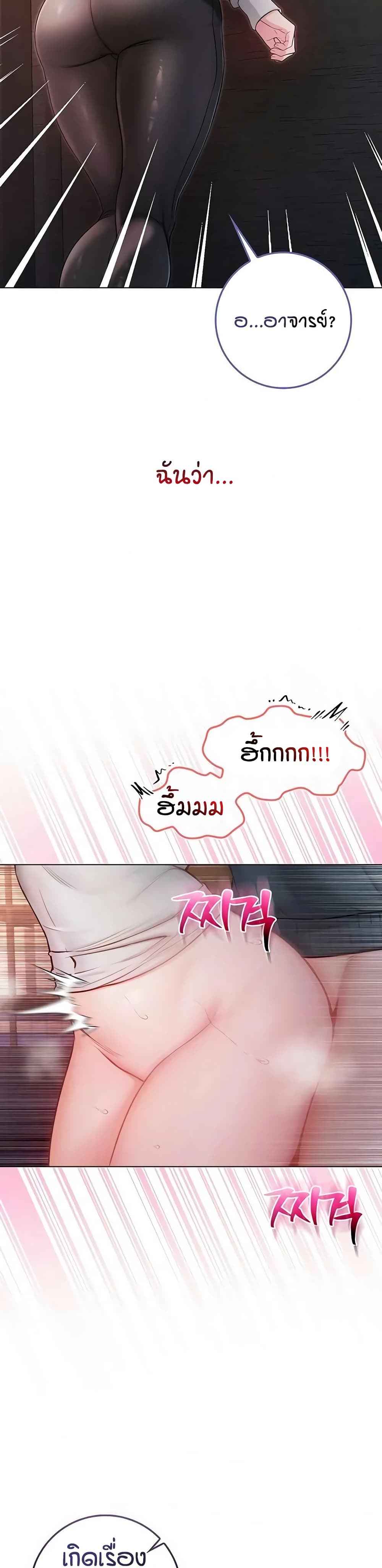 I’m a Vampire page 49