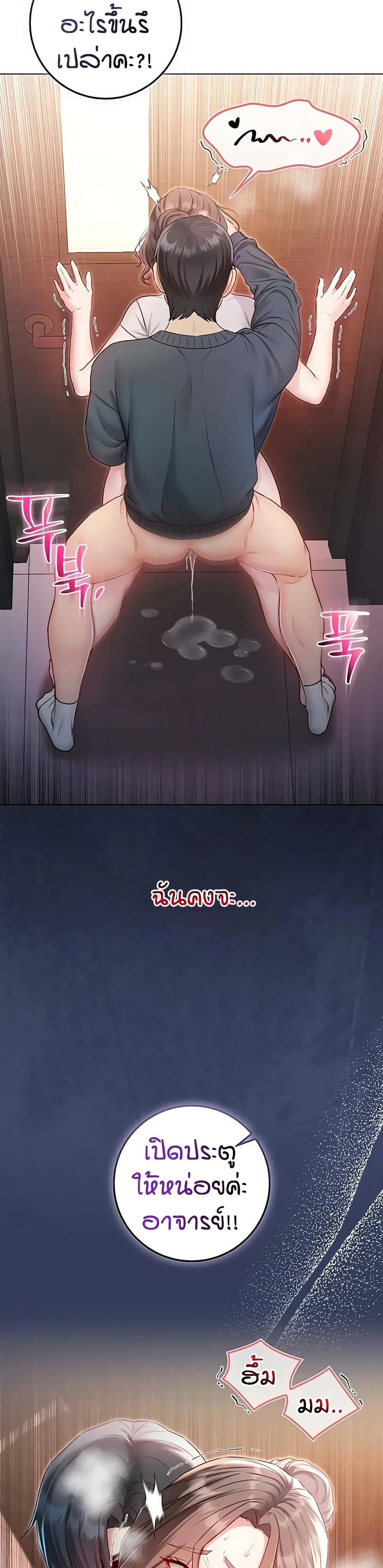 I’m a Vampire page 50