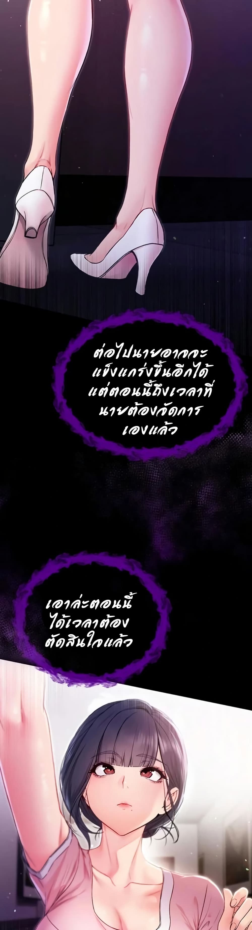 I’m a Vampire page 3