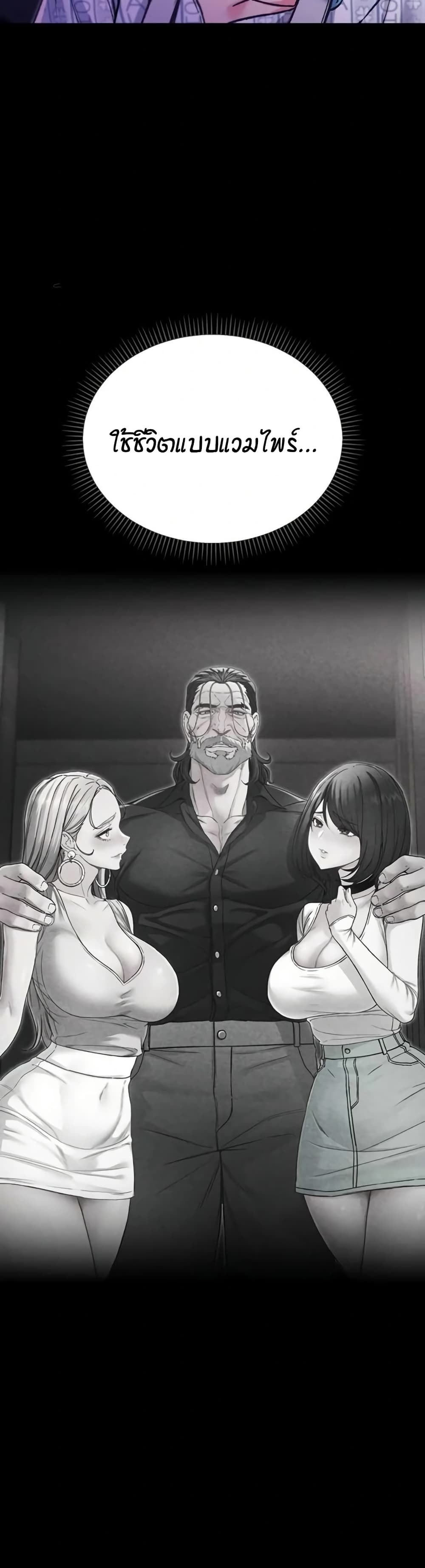 I’m a Vampire page 6