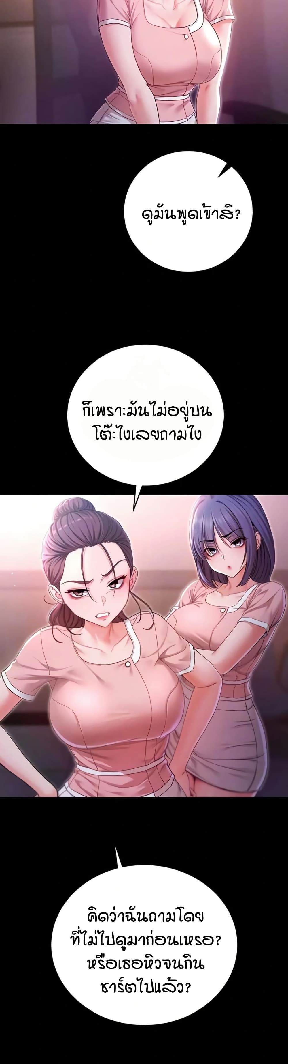 I’m a Vampire page 13