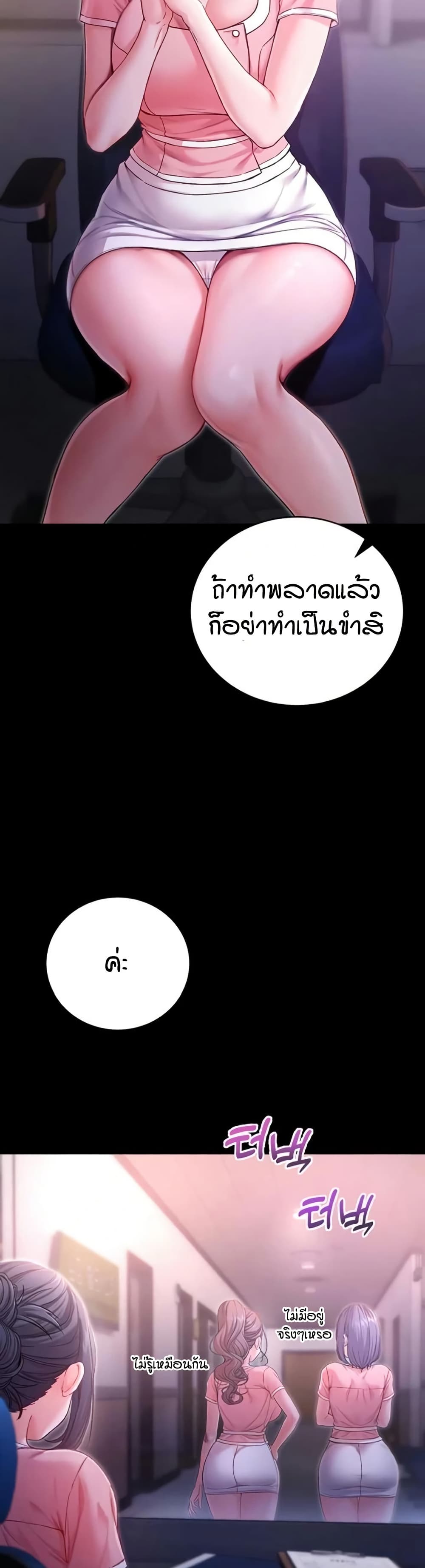 I’m a Vampire page 15