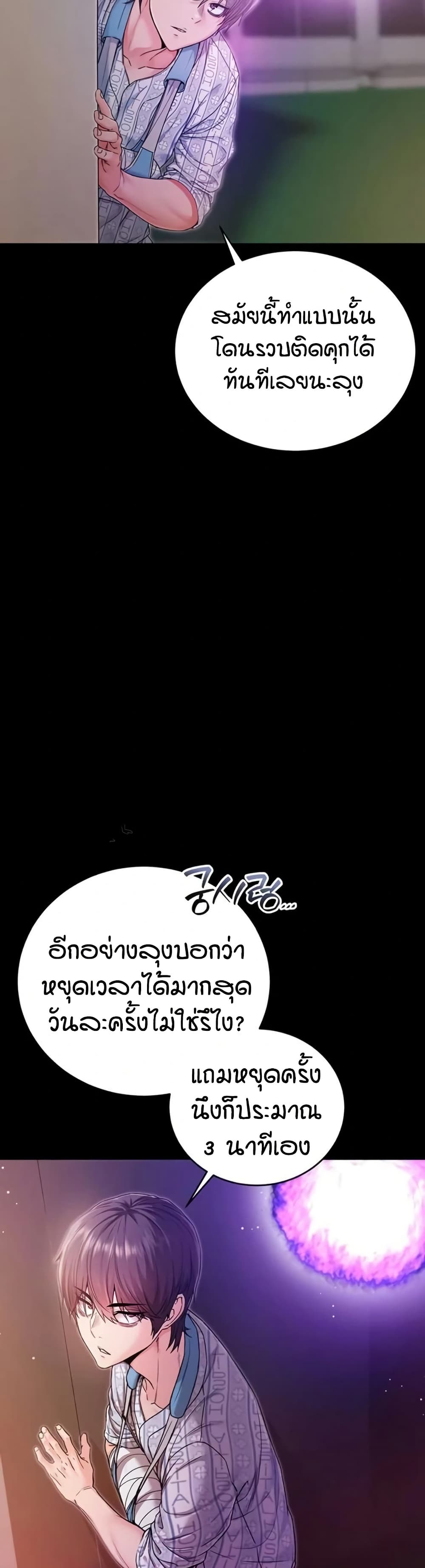 I’m a Vampire page 18