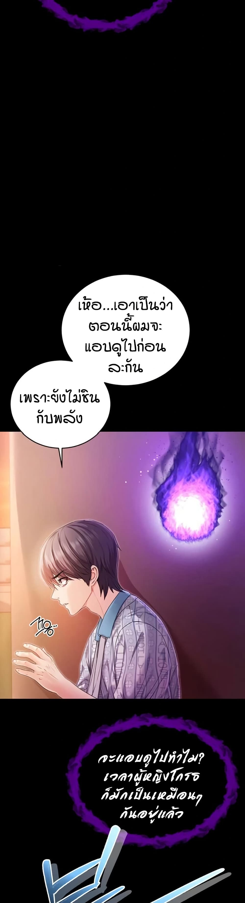 I’m a Vampire page 20