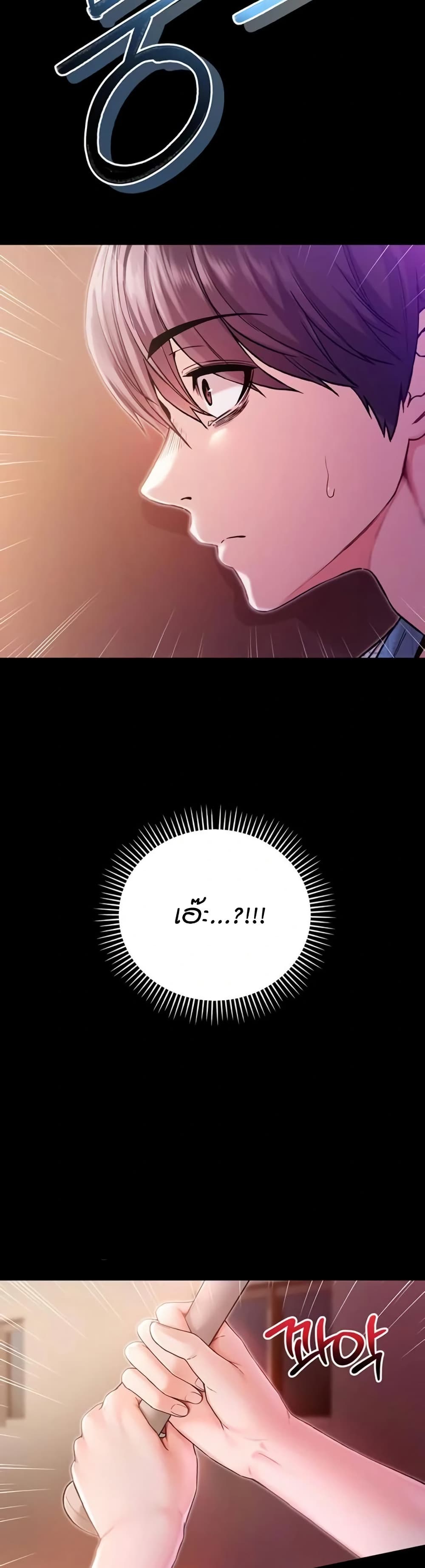 I’m a Vampire page 21