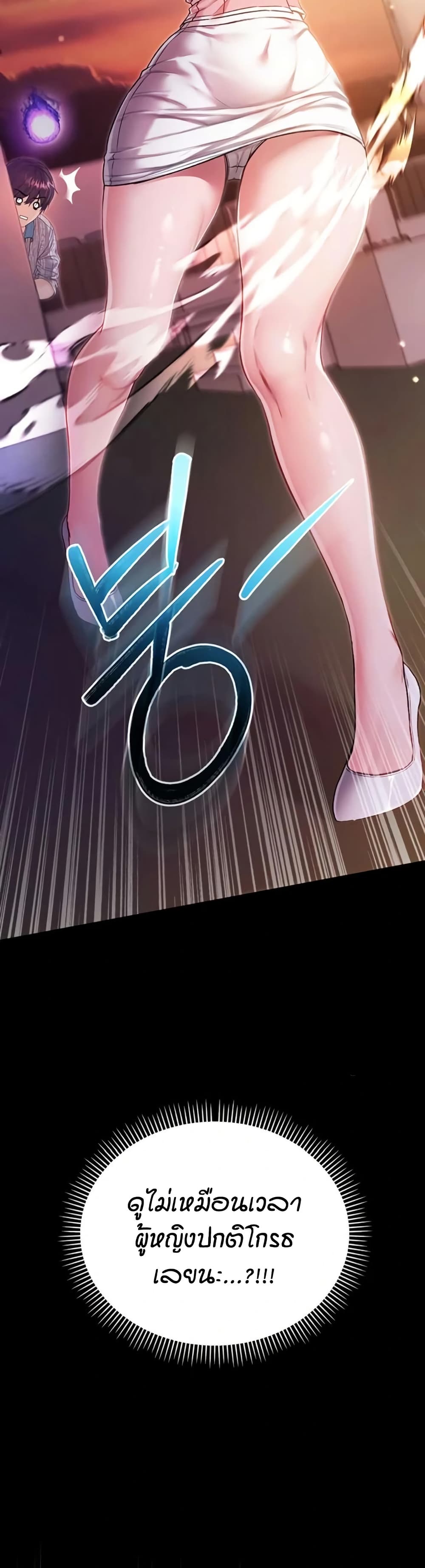 I’m a Vampire page 25