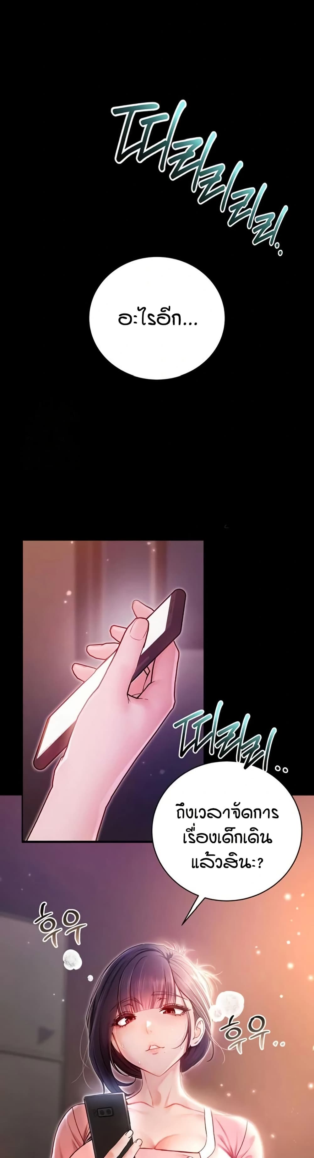 I’m a Vampire page 30