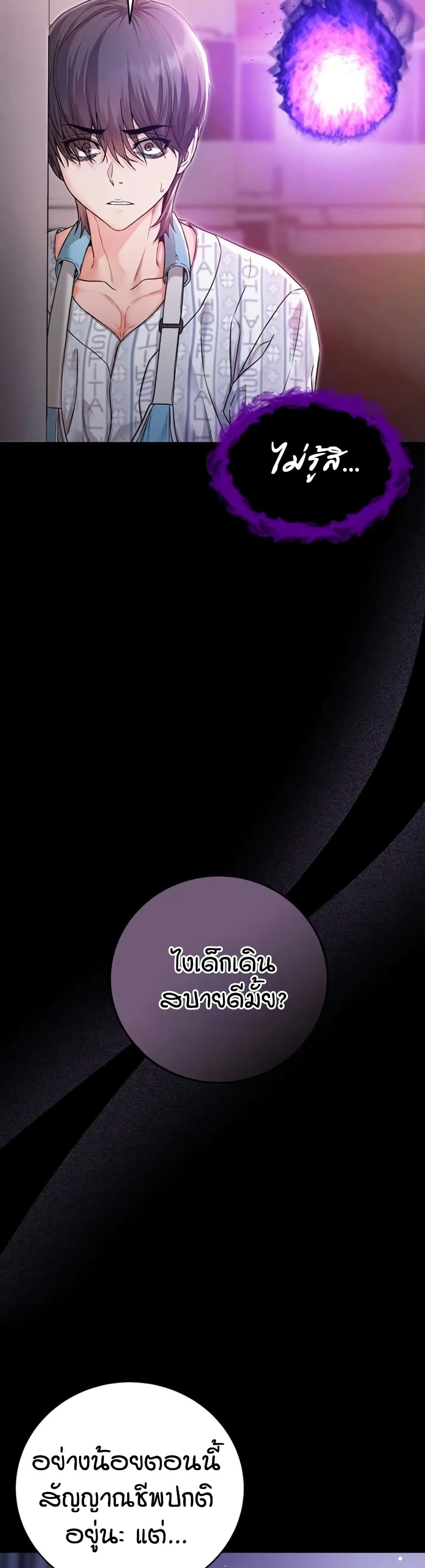 I’m a Vampire page 32