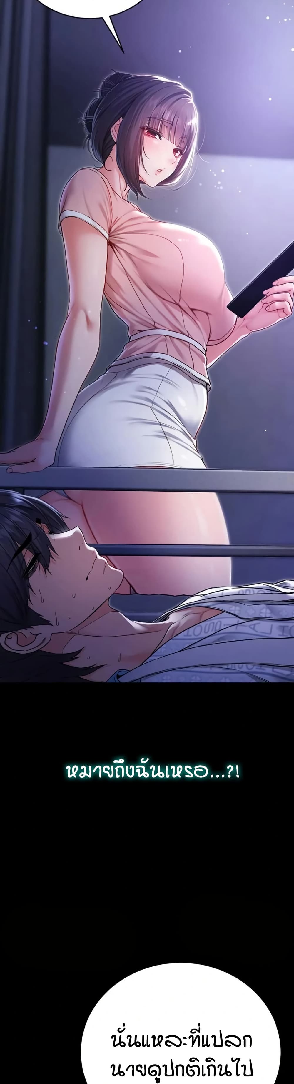 I’m a Vampire page 33