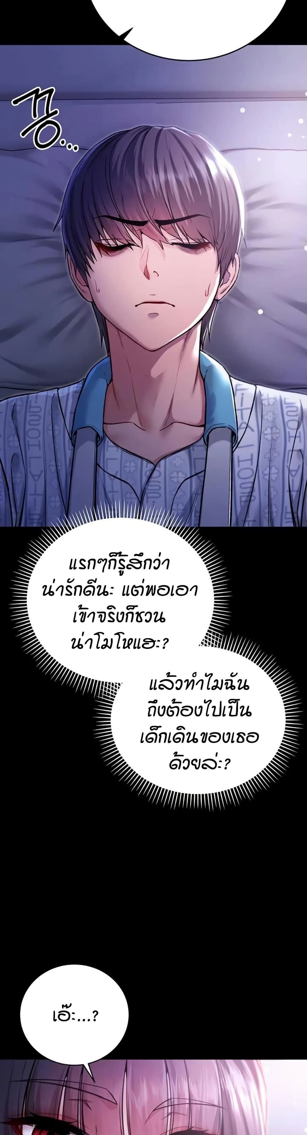 I’m a Vampire page 34