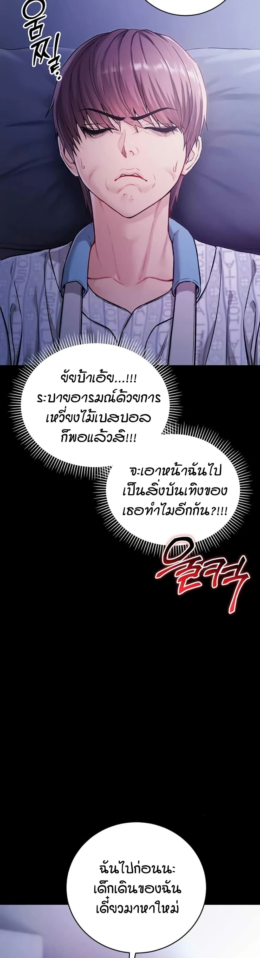 I’m a Vampire page 37