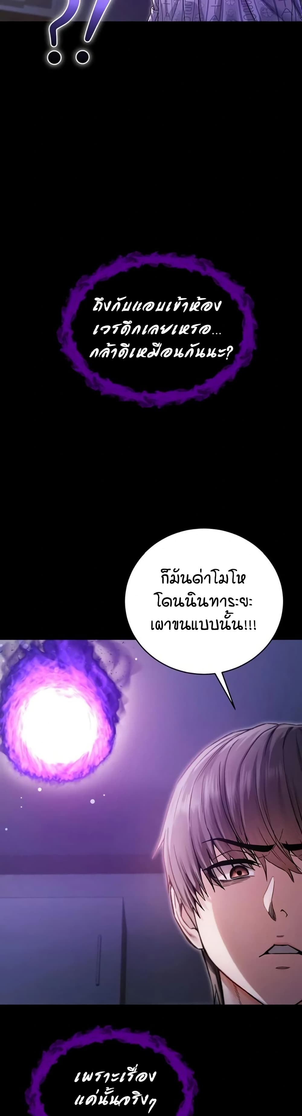 I’m a Vampire page 41
