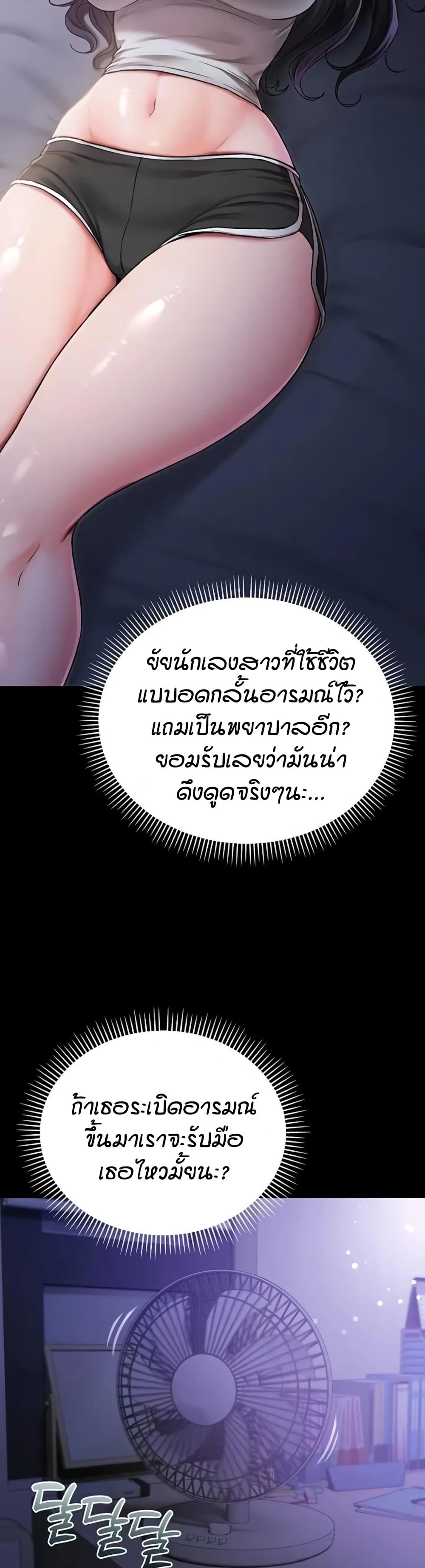 I’m a Vampire page 43