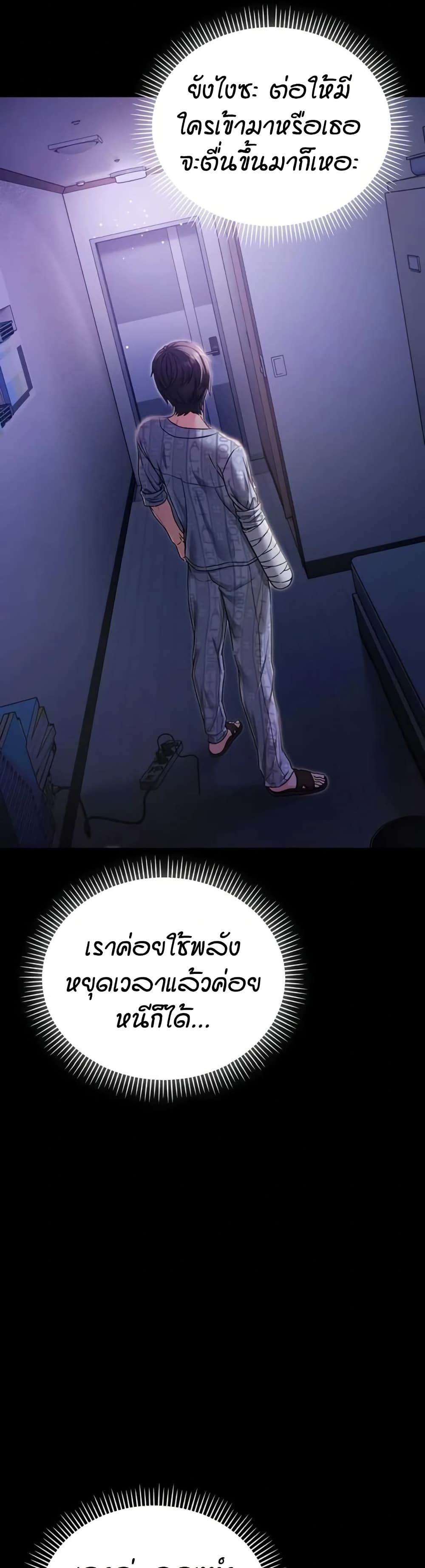 I’m a Vampire page 45