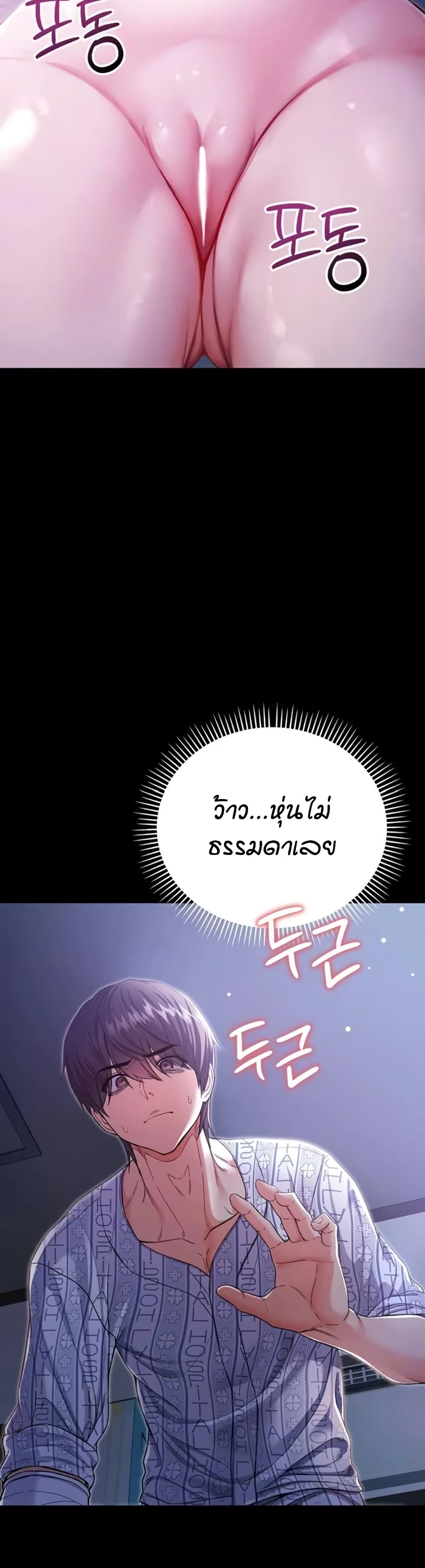 I’m a Vampire page 49