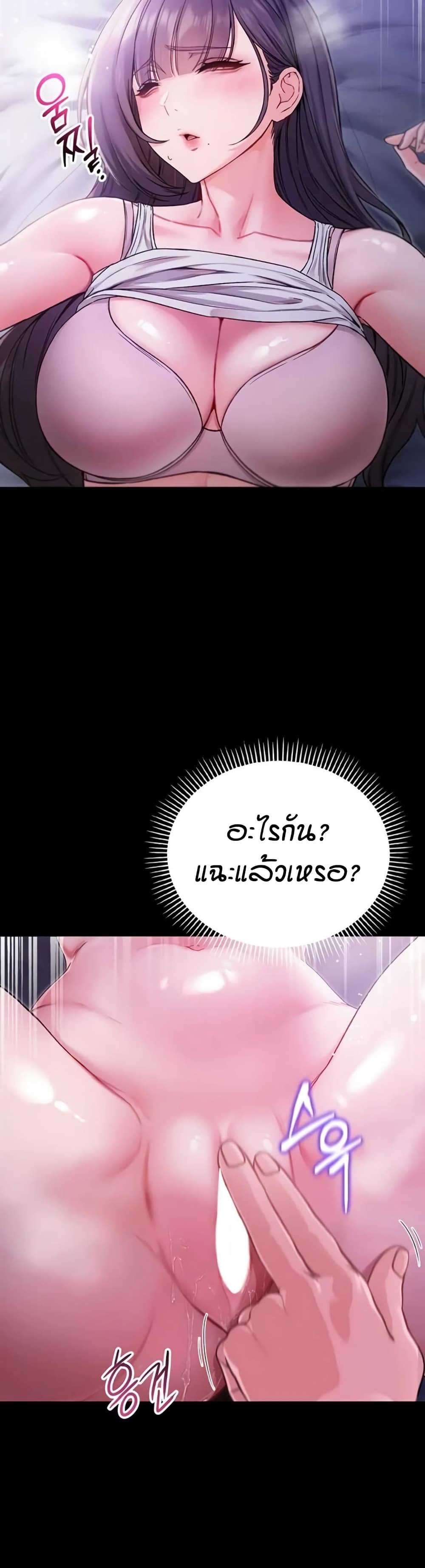 I’m a Vampire page 53
