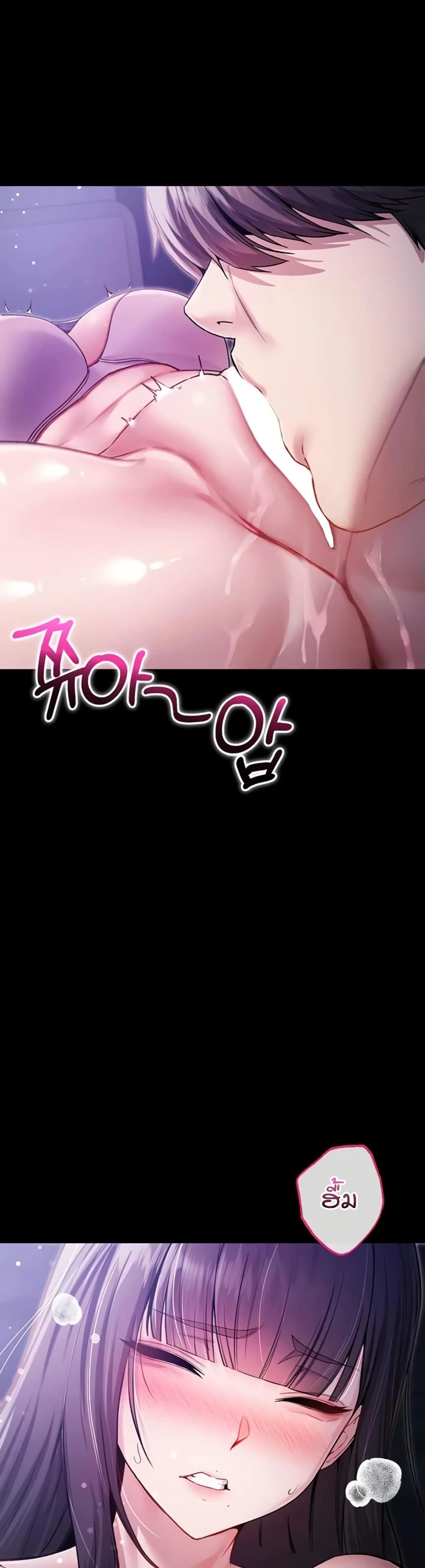 I’m a Vampire page 58